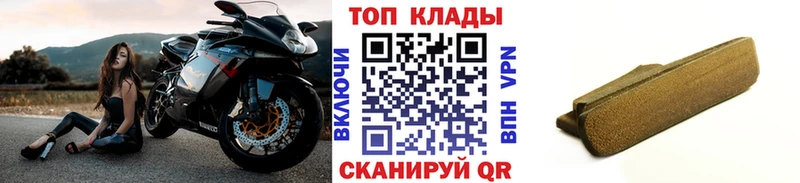 Все наркотики Бородино Гашиш  Бошки Шишки  APVP  Бутират  OMG сайт  Меф 
