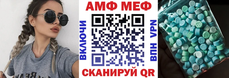 АМФ VHQ  Бородино 