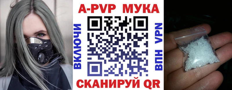 A-PVP VHQ Бородино