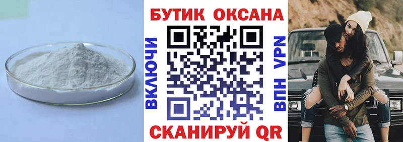 KRAKEN онион  Бородино  БУТИРАТ оксибутират 