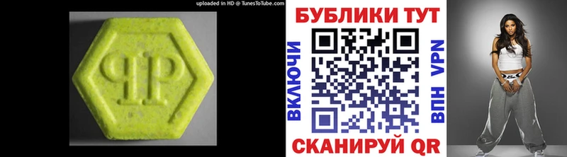 Экстази 280 MDMA  наркота  Бородино 