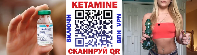 Кетамин ketamine  Бородино 