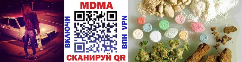цена наркотик  Бородино  МДМА VHQ 