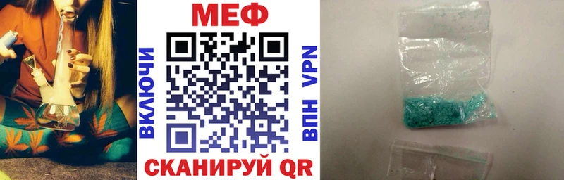 Меф мяу мяу кристаллы Бородино
