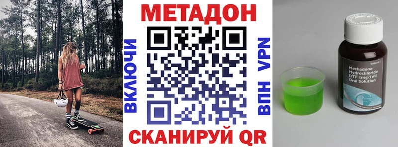 Метадон кристалл  магазин продажи наркотиков  Бородино 
